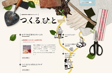 【網絡運營】網站設計之日本大腦洞(上)