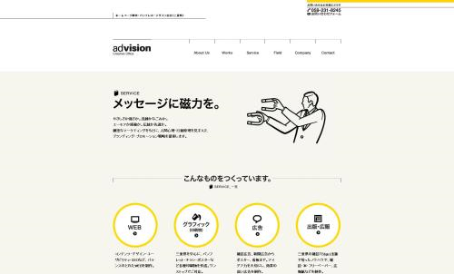 【網絡運營】網站設計之日本大腦洞(下)