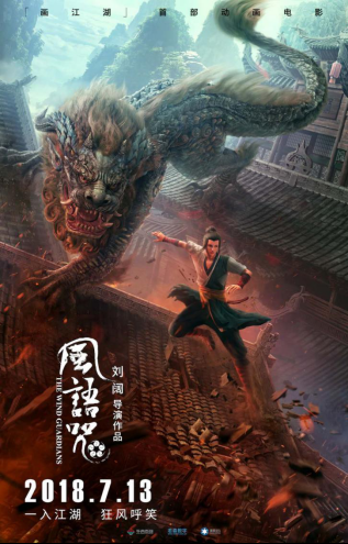 【動漫技術】曼陀羅技術畫出動漫江湖(下)